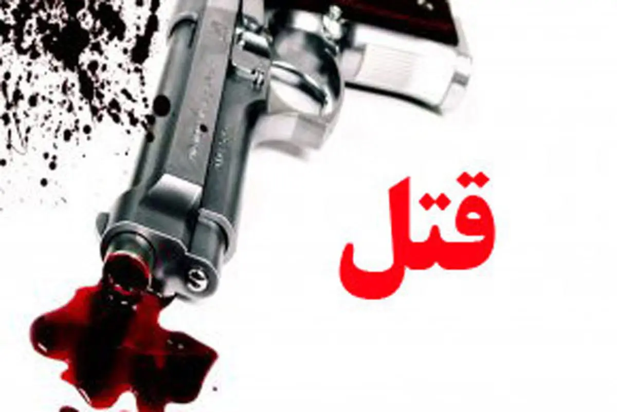 قهرمان پرورش اندام ایران به قتل رسید
