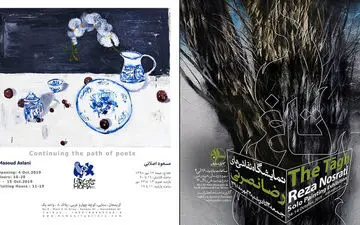 «در امتداد شاعران» به هما رسید/ «تاغ» در ساربان