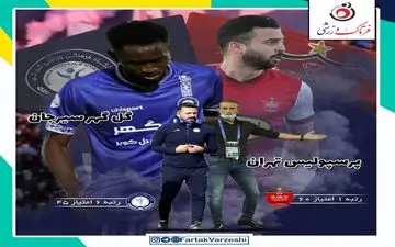 اختصاصی/ پرسپولیس- گل‌ گهر؛ انتقام جام حذفی یا قهرمانی لیگ!