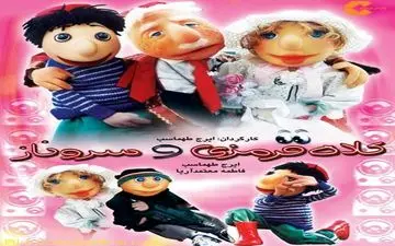 گزارش فیلم‌های پایان هفته سیما