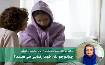 نوجوانان چرا به خود ارضایی روی می آورند؟