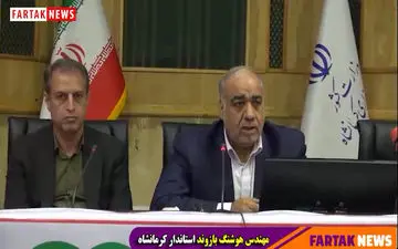 
صحبت های استاندار کرمانشاه در جلسه بسیج ملی کنترل فشار خون 