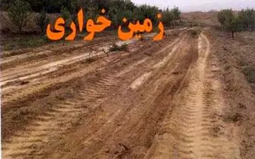 کشف زمین خواری 20 میلیاردی در چالوس