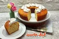 طرز تهیه کیک ماست ساده و نرم؛ کیکی سبک و مناسب هر ذائقه