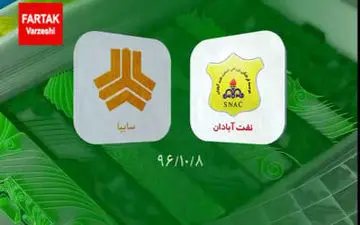 پیروزی شیرین کمالوند بر علی دایی؛ غوغای صنعت نفت در آبادان +فیلم 