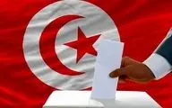  مردم تونس فردا پای صندوق‌های رای می‌روند 