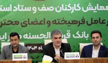 ۱۵ طرح تسهیلاتی بانک قرض‌الحسنه مهر ایران برای مشتریان