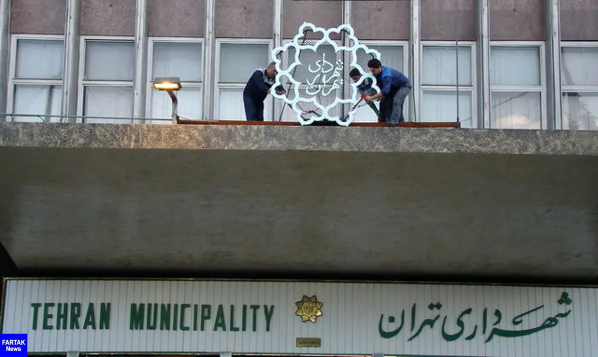 تهیه لیست 91 نفره از بازنشستگان شهرداری تهران/ خداحافظی 44 نفر از مدیران