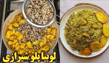 طرز تهیه لوبیا پلو شیرازی؛ غذای خوشمزه و پرطرفدار با دستور ساده