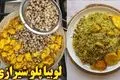 طرز تهیه لوبیا پلو شیرازی؛ غذای خوشمزه و پرطرفدار با دستور ساده