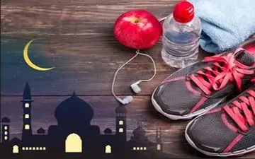 چه زمانی در ماه رمضان ورزش کنیم؟

