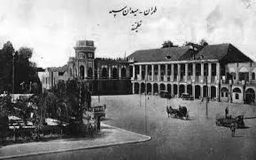 طهران میدان سپه در روزگار قدیم