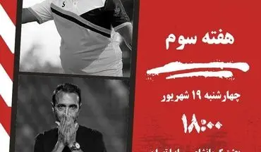 بعثت و سایپا در آزادی کرمانشاه؛ جدال میرترابی و عنایتی در نبرد تاکتیک‌ها