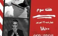 بعثت و سایپا در آزادی کرمانشاه؛ جدال میرترابی و عنایتی در نبرد تاکتیک‌ها
