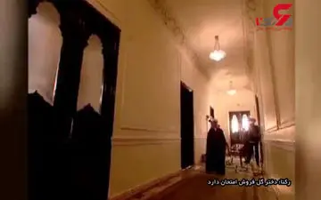 کلیپ دیدنی امتحان دادن دختر گل فروش و آیت الله رفسنجانی+فیلم