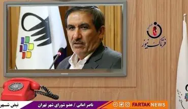 دفاع تمام قد ناصرامانی از کارکنان شهرداری تهران: باید به وضعیت معیشتی آنها توجه کرد 