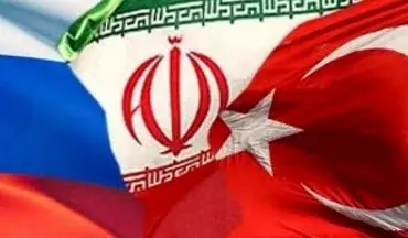 نشست هیأت های ایران، روسیه و ترکیه در شهر آستانه به پایان رسید