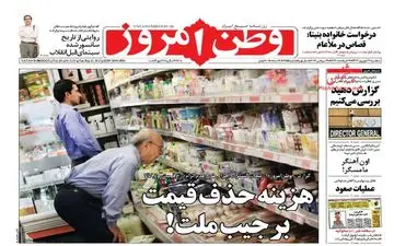 روزنامه های سه شنبه 21 شهریور ماه