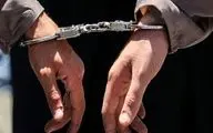 ‍ کلاهبرداران میلیاردی در "هرسین" دستگیر شدند