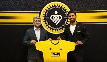 شماره ۱۰ سپاهان رسماً به مجید علیاری رسید!
