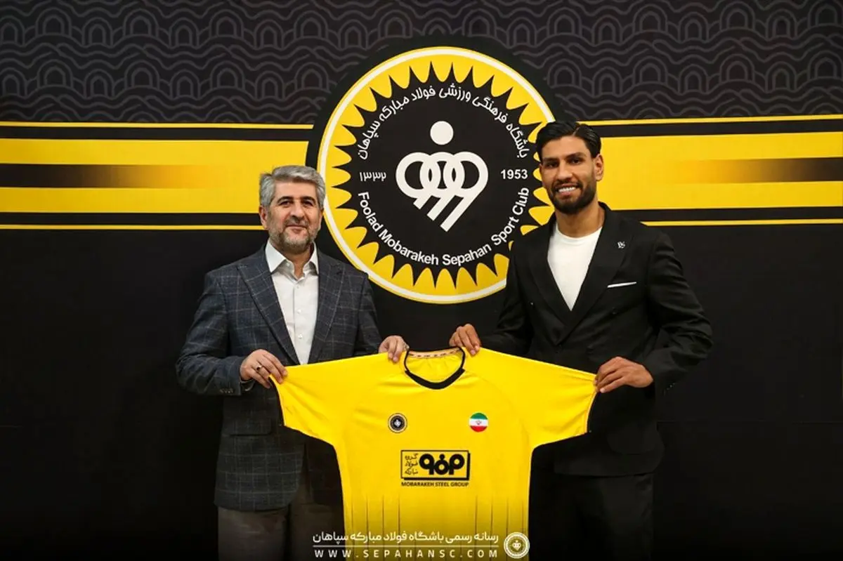 شماره ۱۰ سپاهان رسماً به مجید علیاری رسید!
