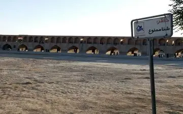 شنا برای همیشه در زاینده رود ممنوع