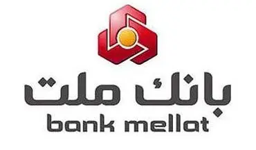  بانک ملت سومین شرکت برتر ایران لقب گرفت