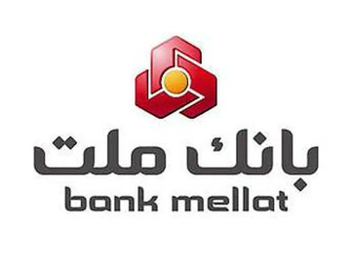 بانک ملت سومین شرکت برتر ایران لقب گرفت