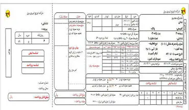 قبوض کاغذی ۳۶ میلیون مشترک برق از مهر حذف می‌شود