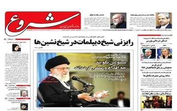  روزنامه های اقتصادی پنجشنبه ۲۸ بهمن ۹۵ 