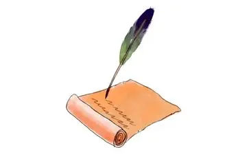 حکایت مرد منافق و معجزه بسم الله
