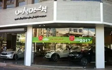 طرح پرشین پارس برای اجرایی شدن تعهدات به مشتریان