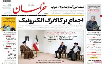 روزنامه های دوشنبه 19 اردیبهشت