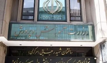 "فریبرز حمیدی" رئیس مرکز اطلاع‌رسانی آموزش و‌پرورش شد
