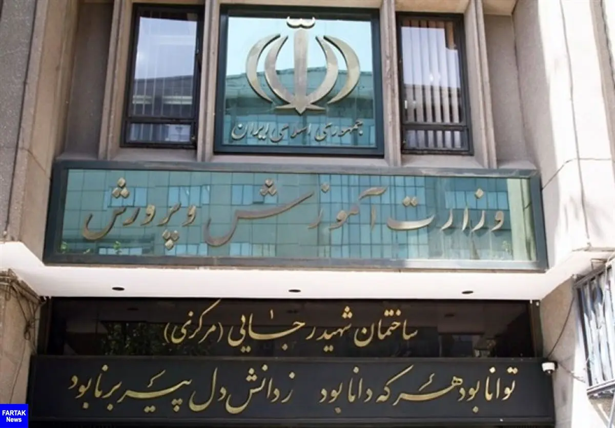 "فریبرز حمیدی" رئیس مرکز اطلاع‌رسانی آموزش و‌پرورش شد
