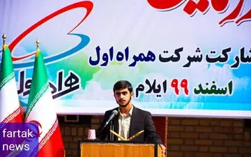  رزمایش کمک مومنانه در مناطق محروم غرب کشور برگزار شد/ تامین ۰ ۱۰۰بسته عیدانه توسط شرکت همراه اول

