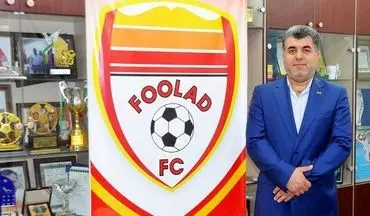 مدیرعامل باشگاه فولاد خوزستان: میزبانی فینال جام حذفی باید همیشه در خوزستان باقی بماند