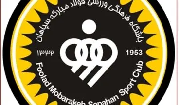 ۲۱ نفر استعداد طلایی سپاهان در معرض انتخاب محرم نویدکیا