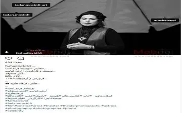 تیپ و میکاپ لادن مستوفی سر صحنه نمایش (عکس)