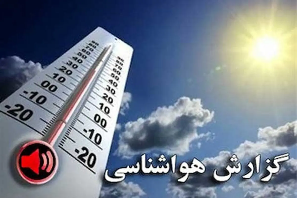 مازندران بارانی می‌شود / توفان و سیل در مناطق کوهستانی ایران