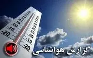 مازندران بارانی می‌شود / توفان و سیل در مناطق کوهستانی ایران