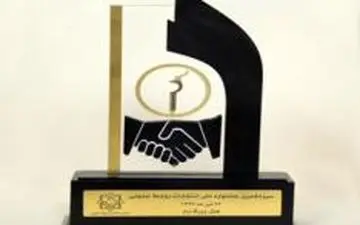 بانک شهر برگزیده سیزدهمین جشنواره ملی انتشارات روابط عمومی