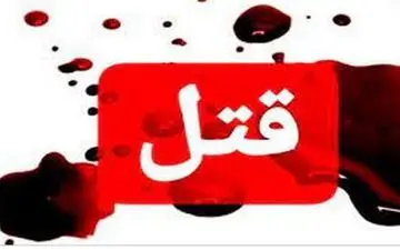 زن تهرانی خائن نبود اما به قتل رسید!