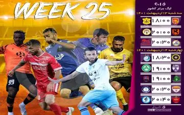 اختصاصی/ رحمتی به دنبال عقده گشایی در لیگ برتر / ربیعی در اندیشه بازگشت به روزهای اوج  