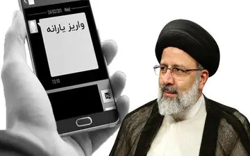 امکان برداشت یارانه جدید وجود دارد