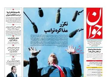 روزنامه های سه‌شنبه 7 خرداد 98