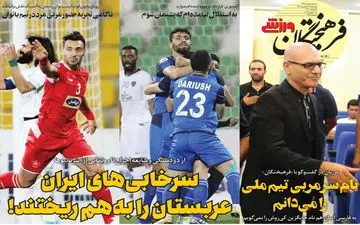 مرزبان : نام سرمربی تیم ملی را میدانم