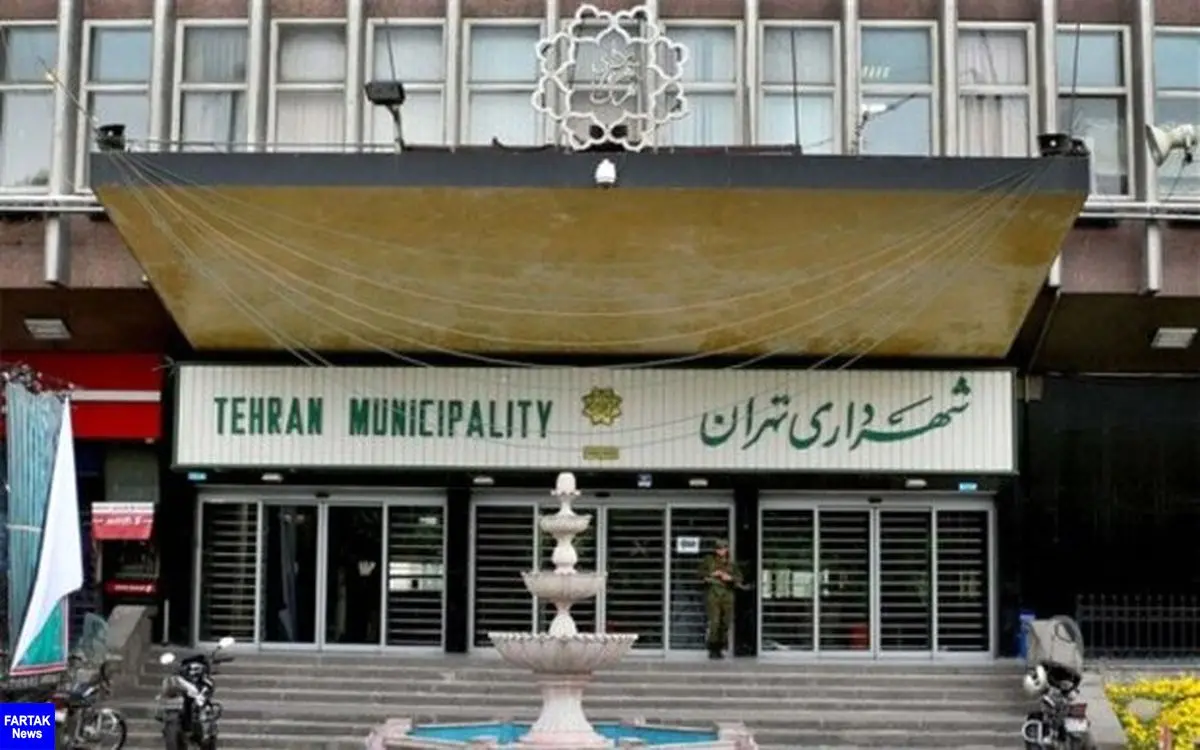 دستورالعمل جدید دورکاری کارکنان شهرداری تهران ابلاغ شد
