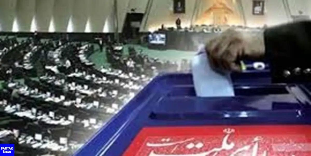 ۱۳۰ داوطلب در انتخابات یازدهمین دوره مجلس در اصفهان رقابت می‌کنند