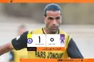 لبخند لیگ به پارس جنوبی؛ اولین شکست هوادار رقم خورد